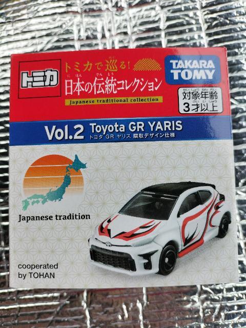 トミカ 日本伝統コレクション トヨタ GRヤリス 未開封 新品 限定 < ホビー  トミカ 日本伝統コレクション トヨタ GRヤリス 未開封 新品 限定  < ホビーの
