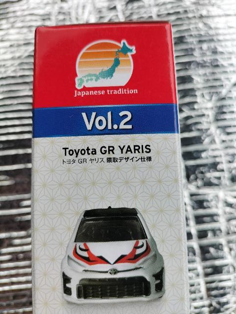 トミカ 日本伝統コレクション トヨタ GRヤリス 未開封 新品 限定 < ホビー  トミカ 日本伝統コレクション トヨタ GRヤリス 未開封 新品 限定 < ホビーの