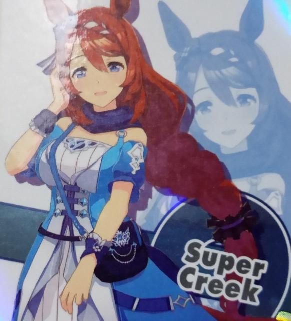 ウマ娘〜『スーパークリーク』のシール < アニメ/コミック/キャラクター  ウマ娘〜『スーパークリーク』のシール  < アニメ/コミック/キャラクターの