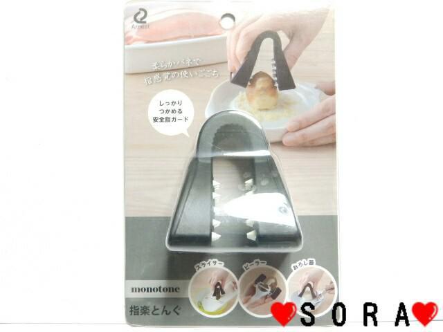 ケガ防止 安全安心ホルダー♪野菜をしっかりつかむ 食材ホルダー 指楽とんぐ ブラック < インテリア/ライフ  ケガ防止 安全安心ホルダー♪野菜をしっかりつかむ 食材ホルダー 指楽とんぐ ブラック < インテリア/ライフの