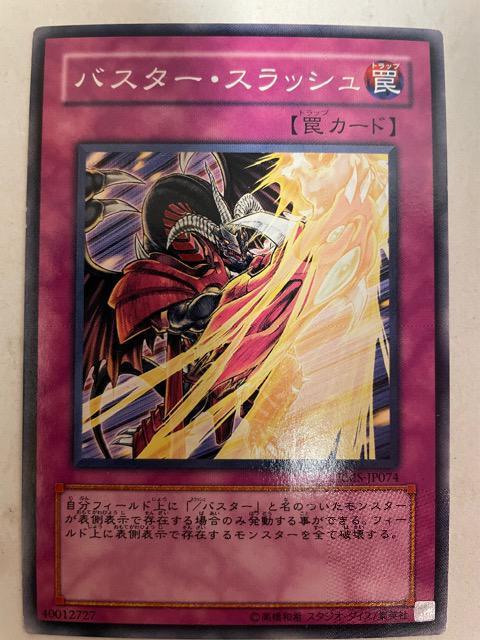 遊戯王【罠・バスタースラッシュ】 < トレーディングカード  遊戯王【罠・バスタースラッシュ】  < トレーディングカードの