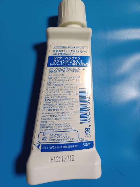 衣類用シミ取り剤 ドクターベックマン ステインデビルス3/食用油・トマトソース・カレー・醤油用 < インテリア/ライフ 衣類用シミ取り剤 ドクターベックマン ステインデビルス3/食用油・トマトソース・カレー・醤油用 < インテリア/ライフの