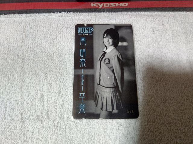 テレカ 50度数 南明奈 '08 ヤングジャンプ W 未使用 < タレントグッズ テレカ 50度数 南明奈 '08 ヤングジャンプ W 未使用 < タレントグッズの