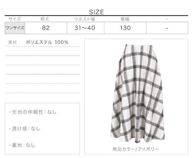 新品タグ付き KOBE LETTUCE ビッグチェックフレアスカート < 女性ファッション  新品タグ付き KOBE LETTUCE ビッグチェックフレアスカート < 女性ファッションの
