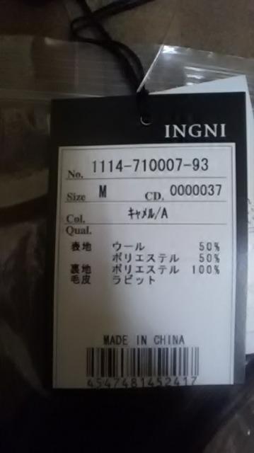 22*新品*INGNI *コート < ブランド  22*新品*INGNI *コート < ブランドの