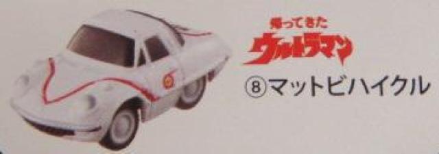 サントリーBOSSウルトラマンシリーズコレクション「マットビハイクル」 < アニメ/コミック/キャラクター  サントリーBOSSウルトラマンシリーズコレクション「マットビハイクル」  < アニメ/コミック/キャラクターの