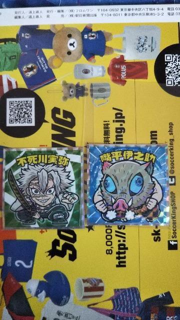 鬼滅の刃シールセット < ホビー  鬼滅の刃シールセット  < ホビーの