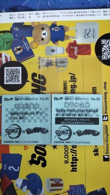鬼滅の刃シールセット < ホビー  鬼滅の刃シールセット < ホビーの