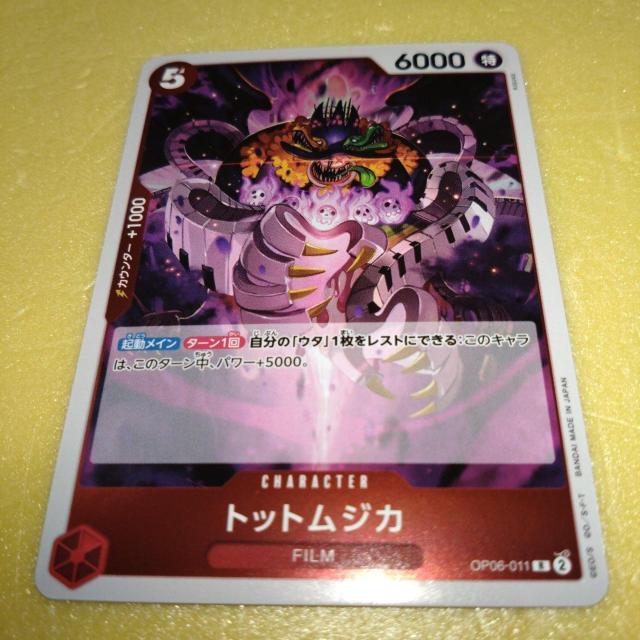 OP06-011@gbgWJ@s[XJ[h   Aj/R~bN/LN^[ 