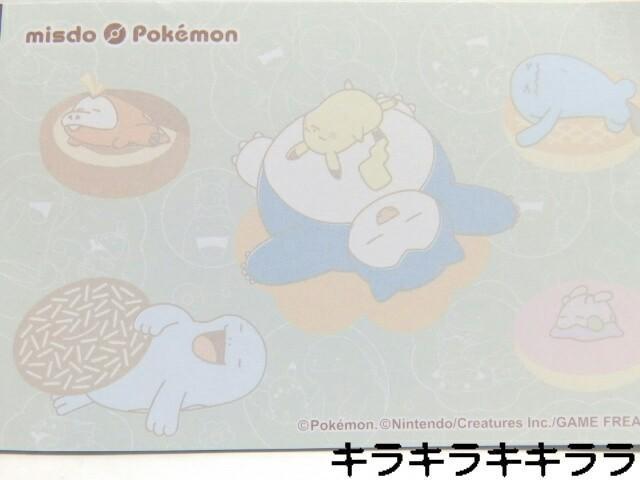 《New》ポケットモンスター★オリジナルデザイン・メモ帳【ミスタードーナツ限定】 < ホビー  《New》ポケットモンスター★オリジナルデザイン・メモ帳【ミスタードーナツ限定】 < ホビーの