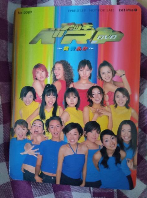 ハロプロ公式トレカ < タレントグッズ  ハロプロ公式トレカ  < タレントグッズの