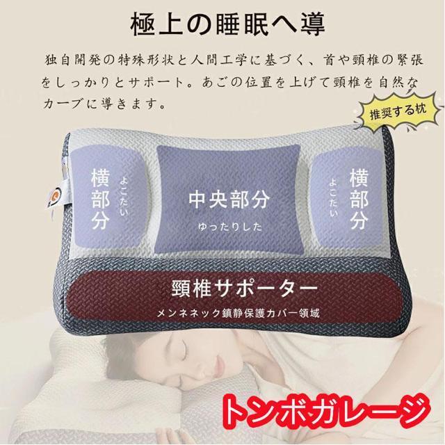 枕 マクラ いびき 肩こり ストレートネック 頭痛 快眠 安眠 枕 マクラ まく < インテリア/ライフ 枕 マクラ いびき 肩こり ストレートネック 頭痛 快眠 安眠 枕 マクラ まく < インテリア/ライフの