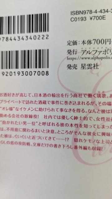 完璧なケモノ紳士に狙われています★綾瀬麻結★エタニティ文庫 < 本/雑誌 完璧なケモノ紳士に狙われています★綾瀬麻結★エタニティ文庫 < 本/雑誌の