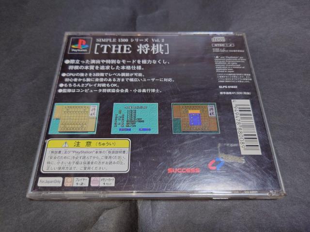PS SIMPLE 1500シリーズ Vol.2 THE 将棋 < ゲーム本体/ソフト PS SIMPLE 1500シリーズ Vol.2 THE 将棋 < ゲーム本体/ソフトの