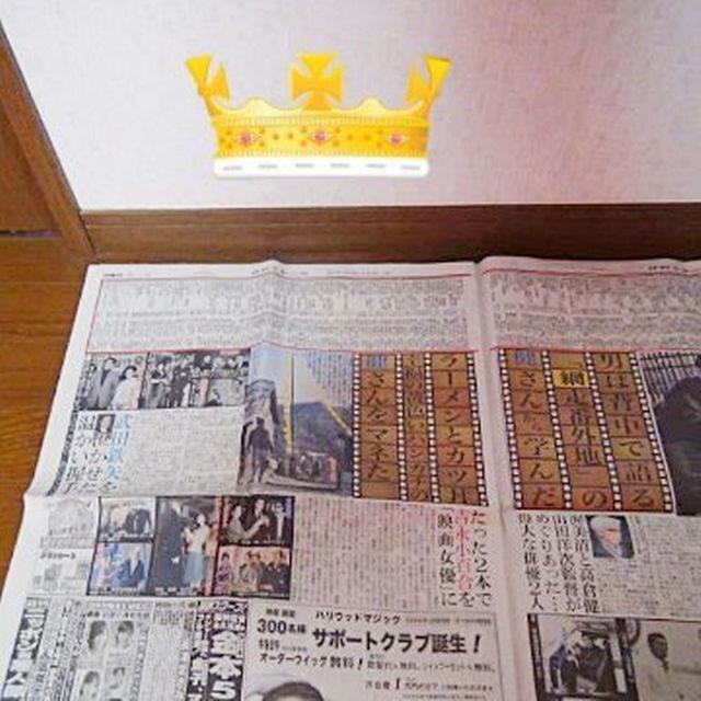 高倉 健さんの死亡の新聞記事2014年11月19日発行の日刊スポーツ新聞 !。 < ホビー  高倉 健さんの死亡の新聞記事2014年11月19日発行の日刊スポーツ新聞 !。 < ホビーの