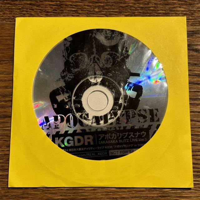 【キングギドラ (KGDR)】アポカリプスナウ < CD/DVD/ビデオ  【キングギドラ (KGDR)】アポカリプスナウ  < CD/DVD/ビデオの
