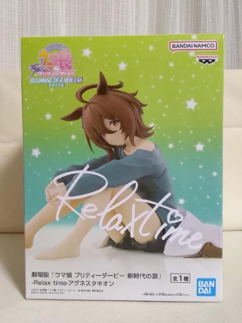 ����Łu�E�}���v���e�B�_�[�r�[�V����̔��vRelax�@time�@�A�O�l�X�^�L�I�� 