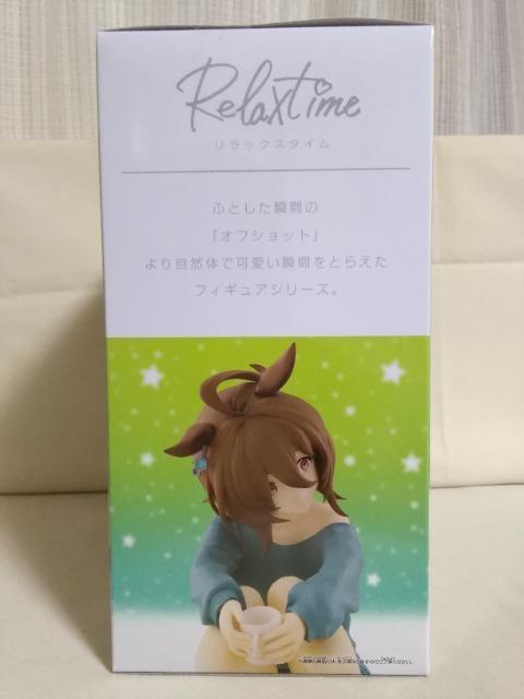 ����Łu�E�}���v���e�B�_�[�r�[�V����̔��vRelax�@time�@�A�O�l�X�^�L�I��