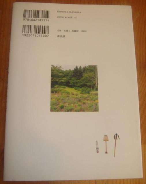 ナチュラルガーデンの四季を彩る草花と花木 ポール・スミザーのおすすめ花ガイド < 本/雑誌  ナチュラルガーデンの四季を彩る草花と花木 ポール・スミザーのおすすめ花ガイド < 本/雑誌の