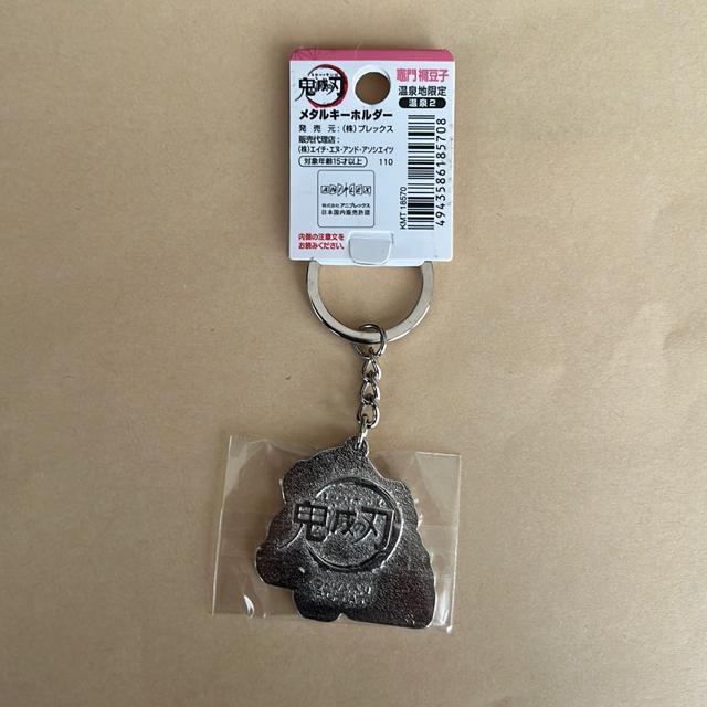 鬼滅の刃 メタルキーホルダー 温泉地限定 竈門禰?豆子 温泉2 < アニメ/コミック/キャラクター 鬼滅の刃 メタルキーホルダー 温泉地限定 竈門禰?豆子 温泉2 < アニメ/コミック/キャラクターの