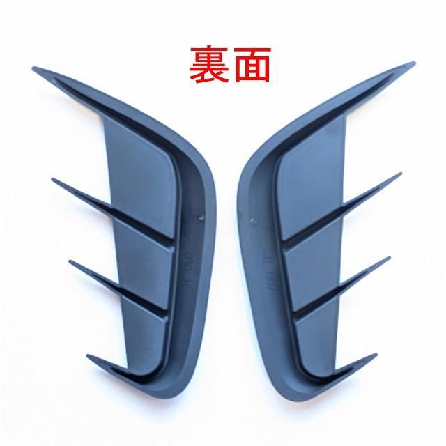 リアフェンダー&フロントフェンダー両用ダミーダクト左右 カーボン調汎用ダクト 柔軟素材で曲面もOK 愛車がレーシーに大変身 < 自動車/バイク リアフェンダー&フロントフェンダー両用ダミーダクト左右 カーボン調汎用ダクト 柔軟素材で曲面もOK 愛車がレーシーに大変身 < 自動車/バイク