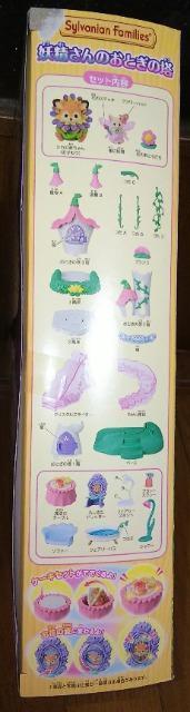 シルバニアファミリー妖精さんのおとぎの塔欠品有りSylvanian Families人形ドールハウス < おもちゃ シルバニアファミリー妖精さんのおとぎの塔欠品有りSylvanian Families人形ドールハウス < おもちゃの