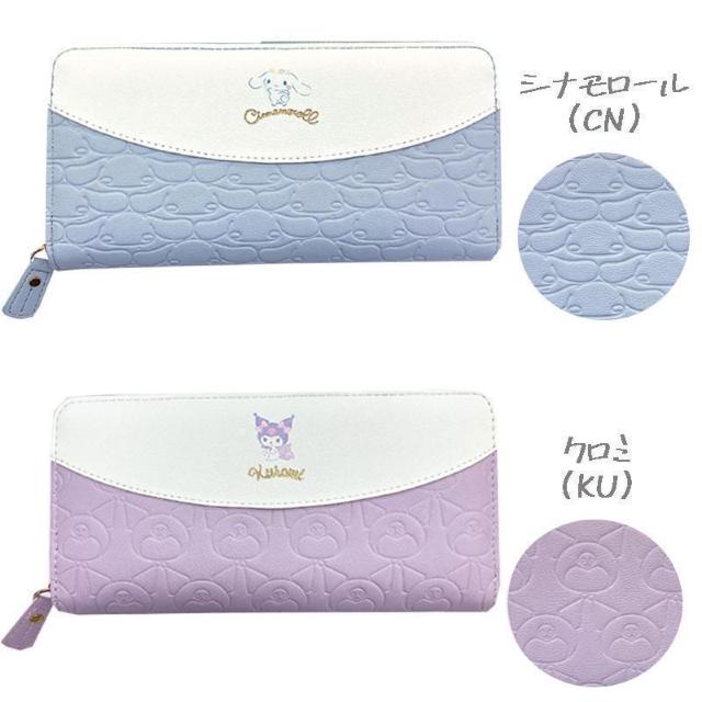 シナモロール財布 ラウンドファスナー 財布 長財布 ウォレット 型押し シナモロール サンリオ < 女性ファッション  シナモロール財布 ラウンドファスナー 財布 長財布 ウォレット 型押し シナモロール サンリオ < 女性ファッションの