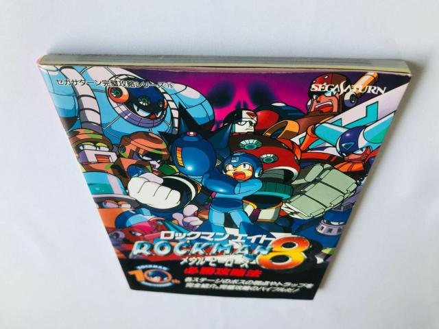 ロックマン8 メタルヒーローズ 必勝攻略法 攻略本 ガイド 初版 ROCKMAN Mega Man Sega Saturn SS < ゲーム本体/ソフト ロックマン8 メタルヒーローズ 必勝攻略法 攻略本 ガイド 初版 ROCKMAN Mega Man Sega Saturn SS < ゲーム本体/ソフトの
