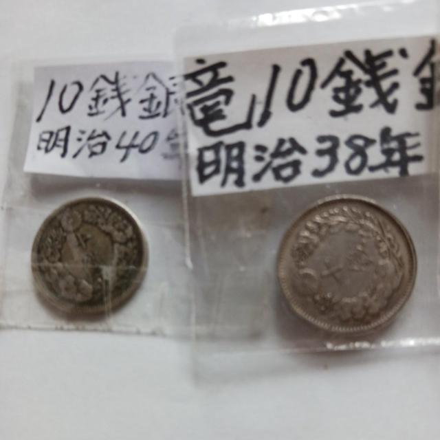10銭銀貨。 < ホビー  10銭銀貨。 < ホビーの