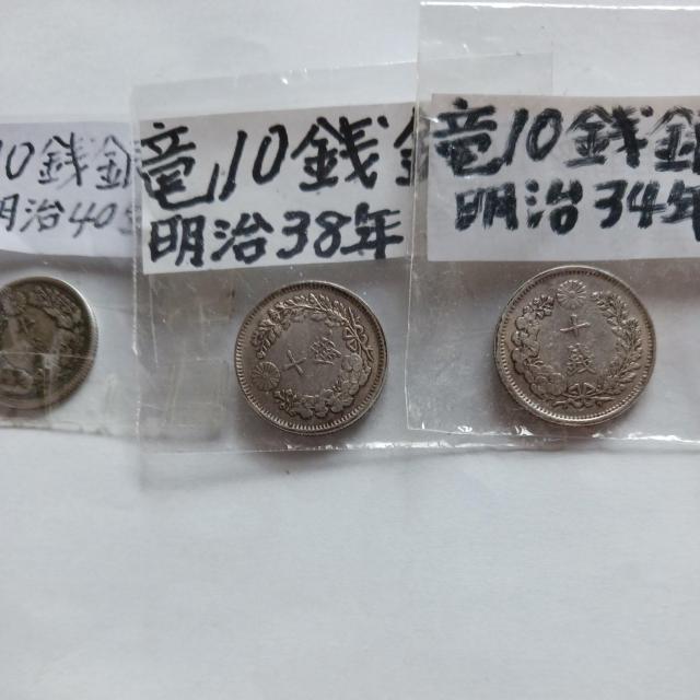 10銭銀貨。 < ホビー  10銭銀貨。 < ホビーの