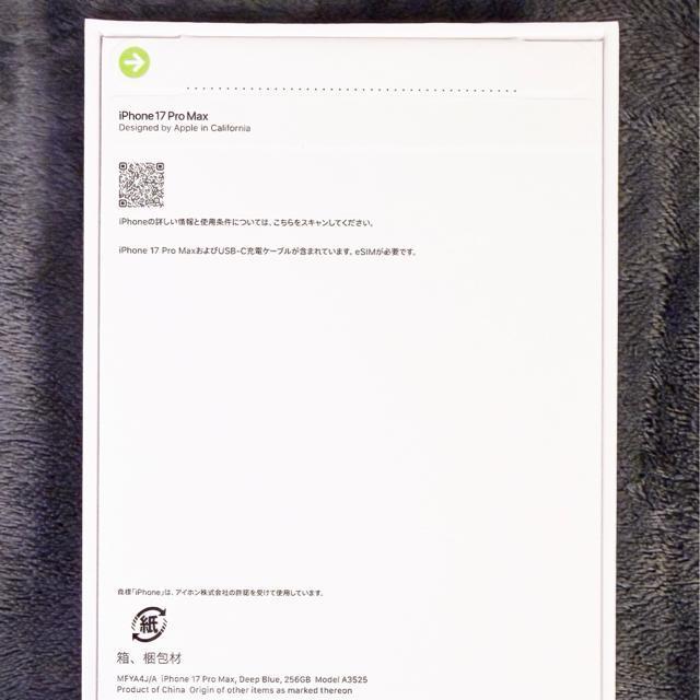 yViJziPhone17ProMax 256GB fB[vu[   Ɠd/AV 