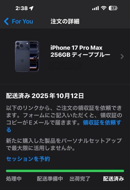 yViJziPhone17ProMax 256GB fB[vu[   Ɠd/AV 