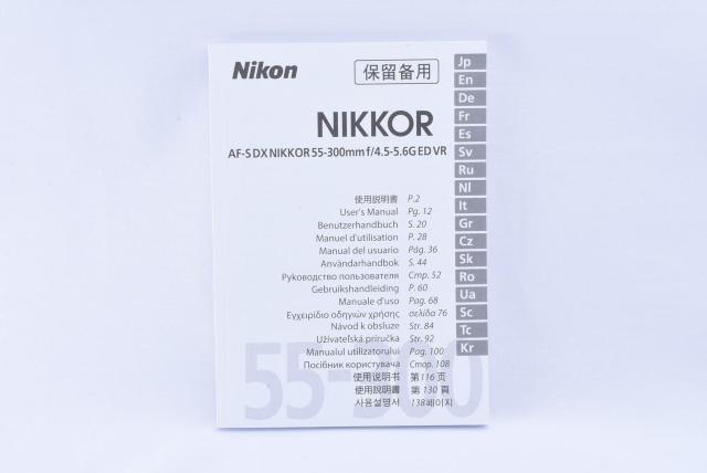 Nikon AF-S DX  55-300mm f4.5 ED VR gp   Ɠd/AV 