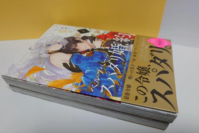ベル・プペーのスパダリ婚約 1-2巻(以下続刊)/原作:朝霧あさき,セレン/著者:セレン < アニメ/コミック/キャラクター  ベル・プペーのスパダリ婚約 1-2巻(以下続刊)/原作:朝霧あさき,セレン/著者:セレン < アニメ/コミック/キャラクターの