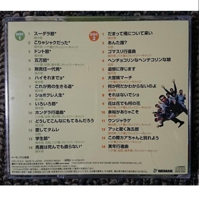 KF クレイジー・キャッツ 大行進 CD 2 < タレントグッズ KF クレイジー・キャッツ 大行進 CD 2 < タレントグッズの