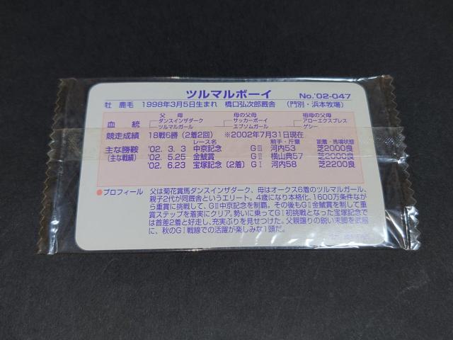 yJz܂˂ny ܂˂nJ[h M[J[h No.'02-047 c}{[C  g[fBOJ[h 