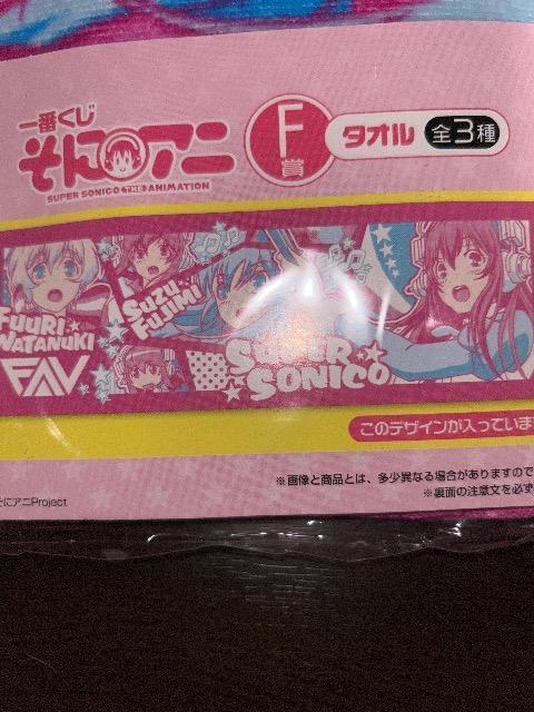 すーぱーそに子 そに子 そにアニ タオル F賞 一番くじ < アニメ/コミック/キャラクター すーぱーそに子 そに子 そにアニ タオル F賞 一番くじ < アニメ/コミック/キャラクターの