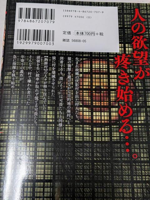 ���悳��܂�8�� �� �A�j��/�R�~�b�N/�L�����N�^�[�� 