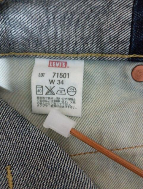 腰履きデニム リーバイス501 ローライズ BIG E < ブランド 腰履きデニム リーバイス501 ローライズ BIG E < ブランドの