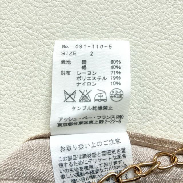 �����i��H. P. FRANCE���V���N���V���c�W���P�b�g���A�E�^�[���C�G���[�� �� �����t�@�b�V������ 