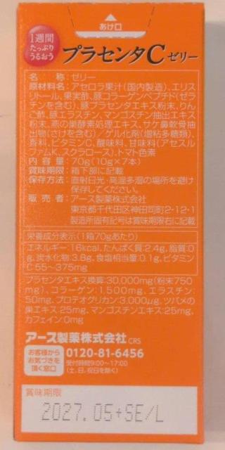 1�T�Ԃ����Ղ肤�邨���v���Z���^C�[���[ �A�Z������(10g7�{��)�`202705 �� �O����/�h�����N�� 