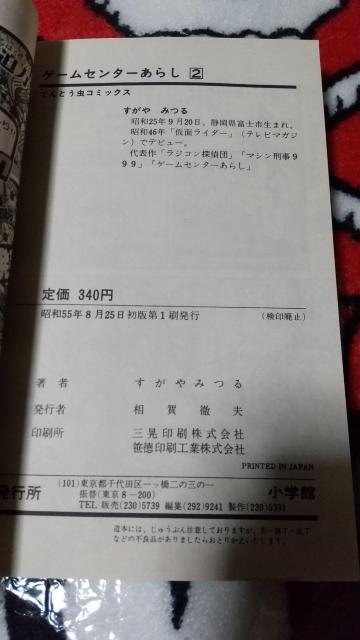 �Q�[���Z���^�[���炵  �z�[���C������  �j�̗�����  �싅�叫�Q������� �����V�i �����悵�Ђ� ������݂� ���䂽�� ���� �� �A�j��/�R�~�b�N/�L�����N�^�[�� 