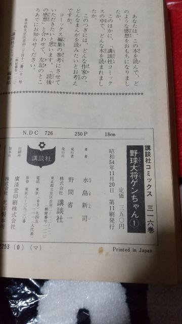 �Q�[���Z���^�[���炵  �z�[���C������  �j�̗�����  �싅�叫�Q������� �����V�i �����悵�Ђ� ������݂� ���䂽�� ���� �� �A�j��/�R�~�b�N/�L�����N�^�[�� 