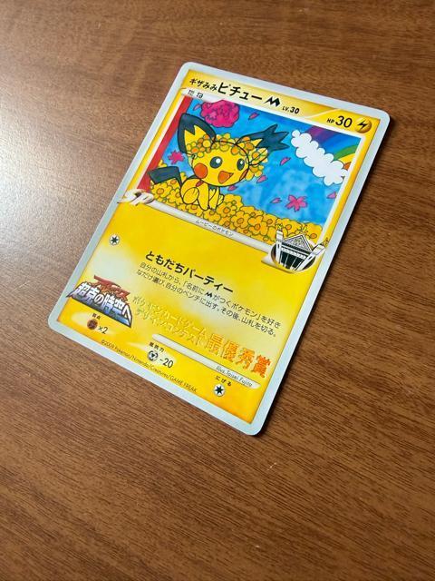 �|�P�����J�[�h �M�U�݂݃s�`���[M �� �g���[�f�B���O�J�[�h�� 