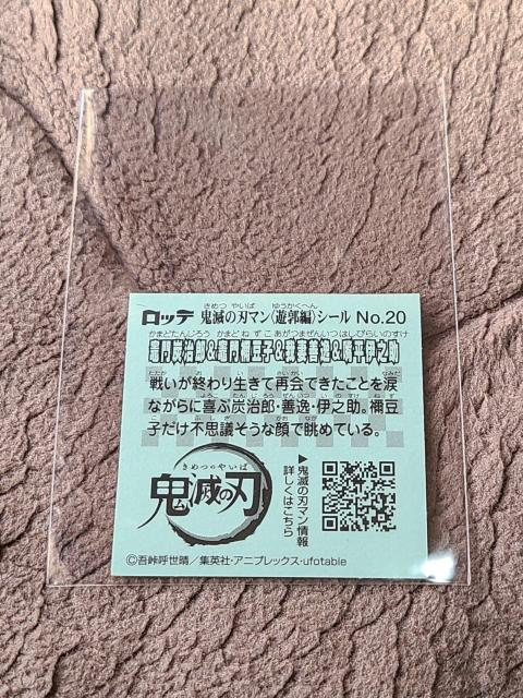 �S�ł̐n�}��(�V�s��)�V�[���@NO.20 �� �z�r�[�� 