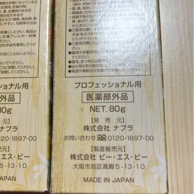 新品未開封★QN-6RPB ナシード クイックカラー白髪染め1剤2本セット < 香水/コスメ/ネイル 新品未開封★QN-6RPB ナシード クイックカラー白髪染め1剤2本セット < 香水/コスメ/ネイルの