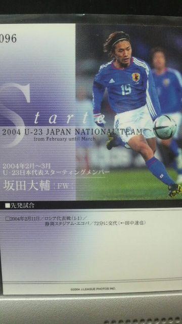 坂田大輔 直筆サイン カード < トレーディングカード  坂田大輔 直筆サイン カード < トレーディングカードの