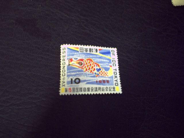 【未使用】1955年 弟15回国際商業会議所総会記念 1枚 < ホビー  【未使用】1955年 弟15回国際商業会議所総会記念 1枚  < ホビーの