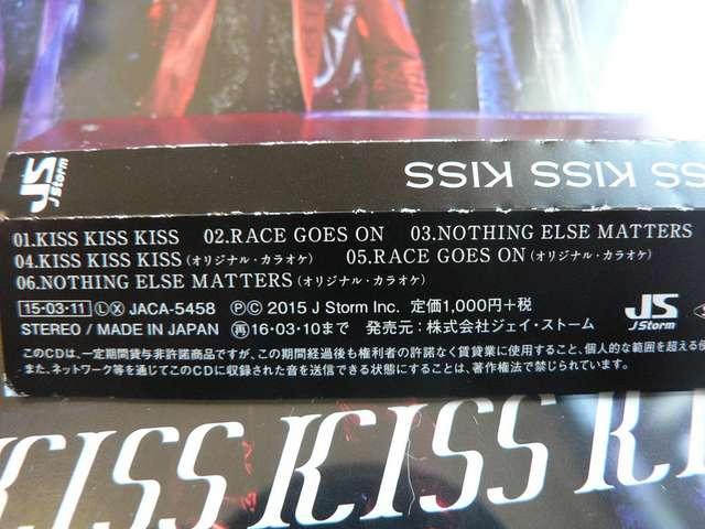 KAT-TUN 『KISS KISS KISS』【通常盤】全6曲収録CD/他にも出品中 < タレントグッズ  KAT-TUN 『KISS KISS KISS』【通常盤】全6曲収録CD/他にも出品中 < タレントグッズの