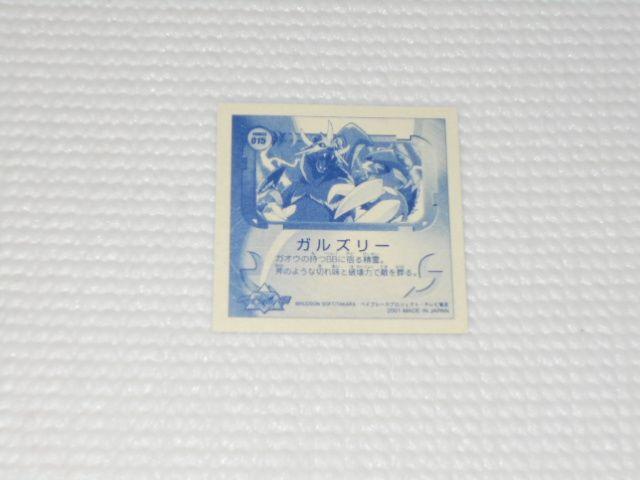 爆転シュート ベイブレード★No.015 シール烈伝 < アニメ/コミック/キャラクター  爆転シュート ベイブレード★No.015 シール烈伝 < アニメ/コミック/キャラクターの